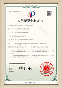  2023209914648-Utility Model Patent Certificate 